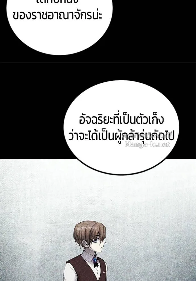 Secretly More Powerful Than the Hero แกร่งเกินผู้กล้า แต่ซ่าไม่ได้ ตอนที่ 109 หน้า 45