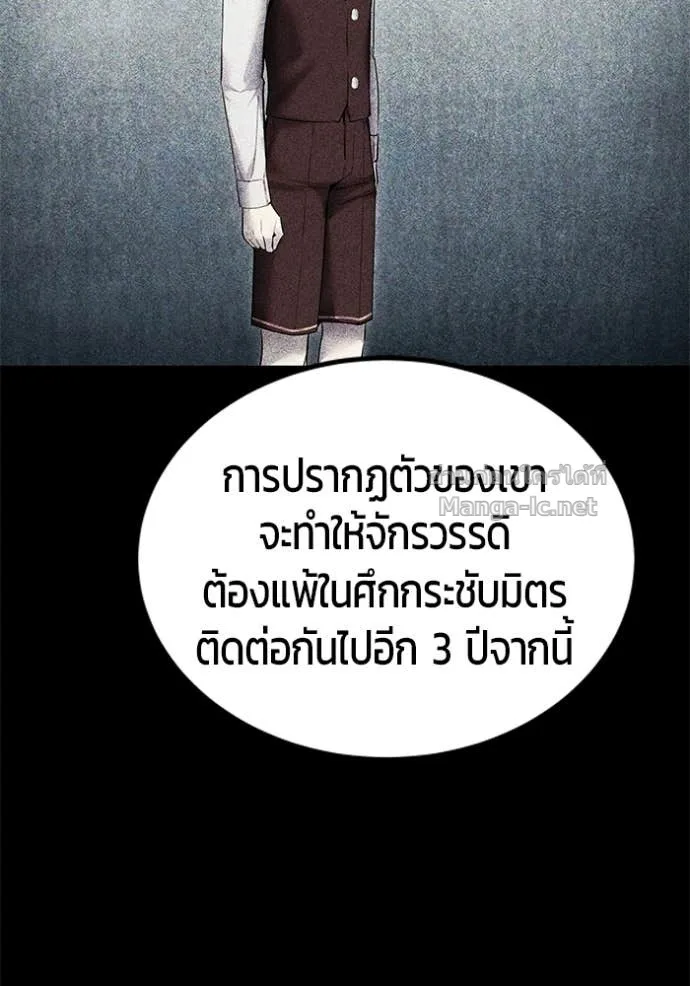 Secretly More Powerful Than the Hero แกร่งเกินผู้กล้า แต่ซ่าไม่ได้ ตอนที่ 109 หน้า 46
