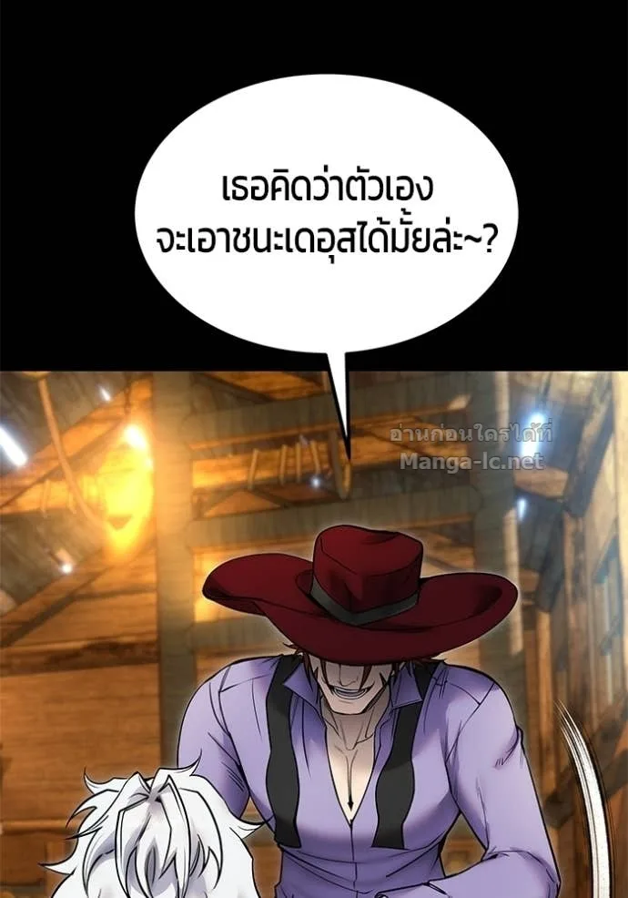 Secretly More Powerful Than the Hero แกร่งเกินผู้กล้า แต่ซ่าไม่ได้ ตอนที่ 109 หน้า 47