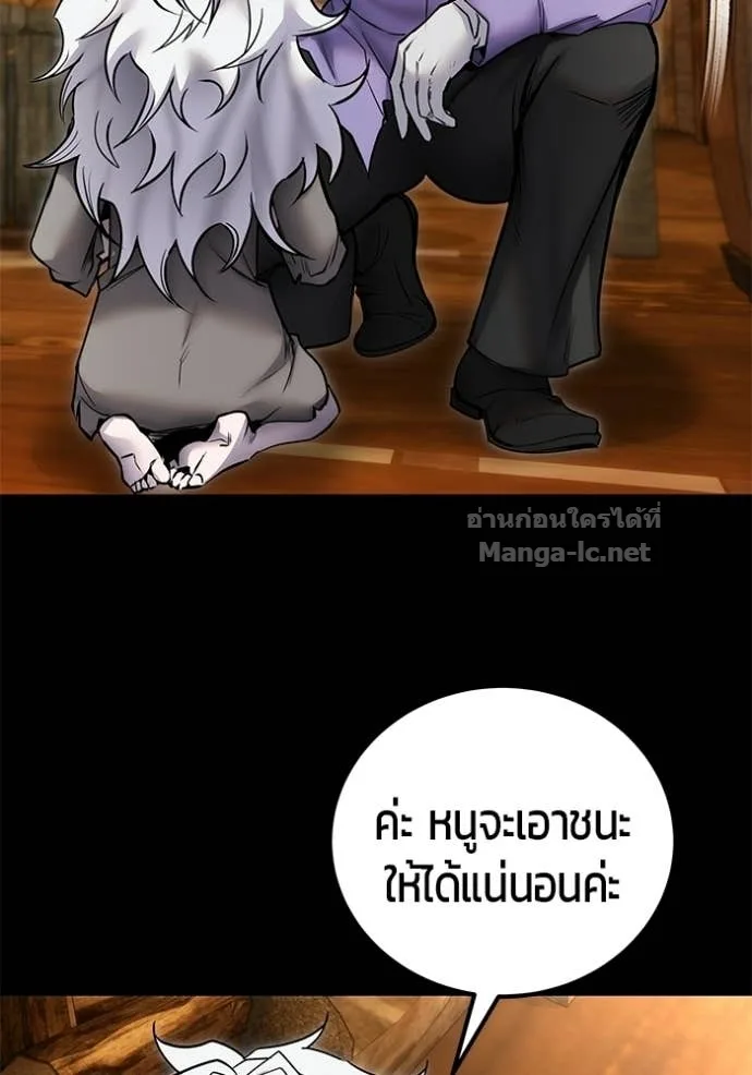 Secretly More Powerful Than the Hero แกร่งเกินผู้กล้า แต่ซ่าไม่ได้ ตอนที่ 109 หน้า 48