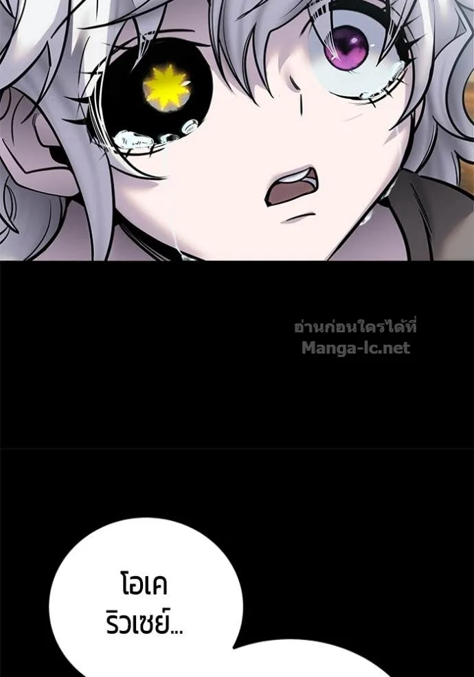 Secretly More Powerful Than the Hero แกร่งเกินผู้กล้า แต่ซ่าไม่ได้ ตอนที่ 109 หน้า 52