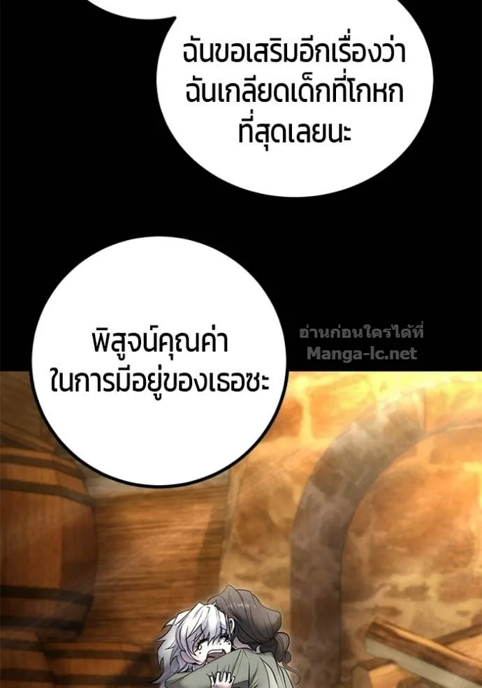 Secretly More Powerful Than the Hero แกร่งเกินผู้กล้า แต่ซ่าไม่ได้ ตอนที่ 109 หน้า 53