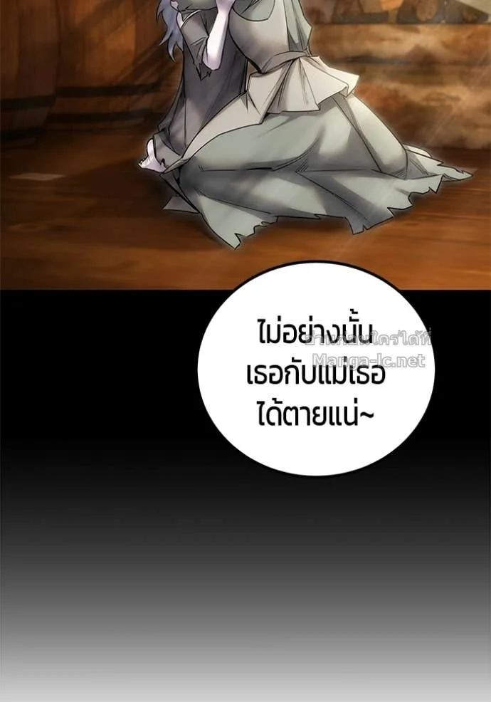 Secretly More Powerful Than the Hero แกร่งเกินผู้กล้า แต่ซ่าไม่ได้ ตอนที่ 109 หน้า 54