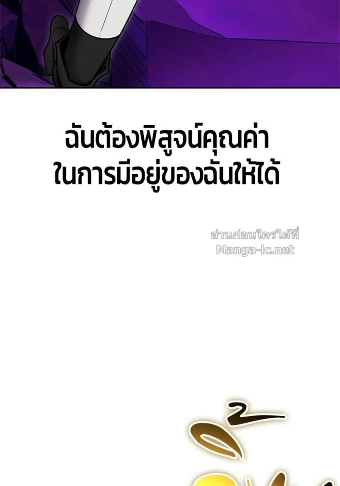 Secretly More Powerful Than the Hero แกร่งเกินผู้กล้า แต่ซ่าไม่ได้ ตอนที่ 109 หน้า 57