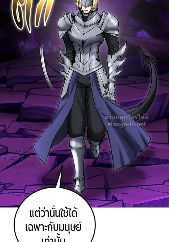 Secretly More Powerful Than the Hero แกร่งเกินผู้กล้า แต่ซ่าไม่ได้ ตอนที่ 109 หน้า 6