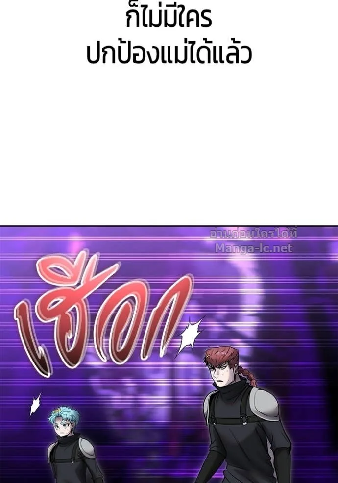 Secretly More Powerful Than the Hero แกร่งเกินผู้กล้า แต่ซ่าไม่ได้ ตอนที่ 109 หน้า 60