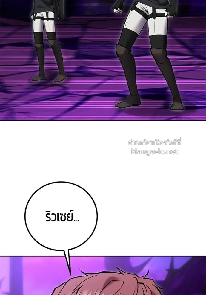Secretly More Powerful Than the Hero แกร่งเกินผู้กล้า แต่ซ่าไม่ได้ ตอนที่ 109 หน้า 61