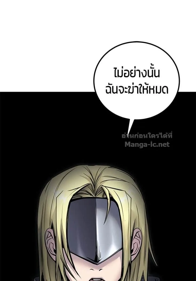 Secretly More Powerful Than the Hero แกร่งเกินผู้กล้า แต่ซ่าไม่ได้ ตอนที่ 109 หน้า 64