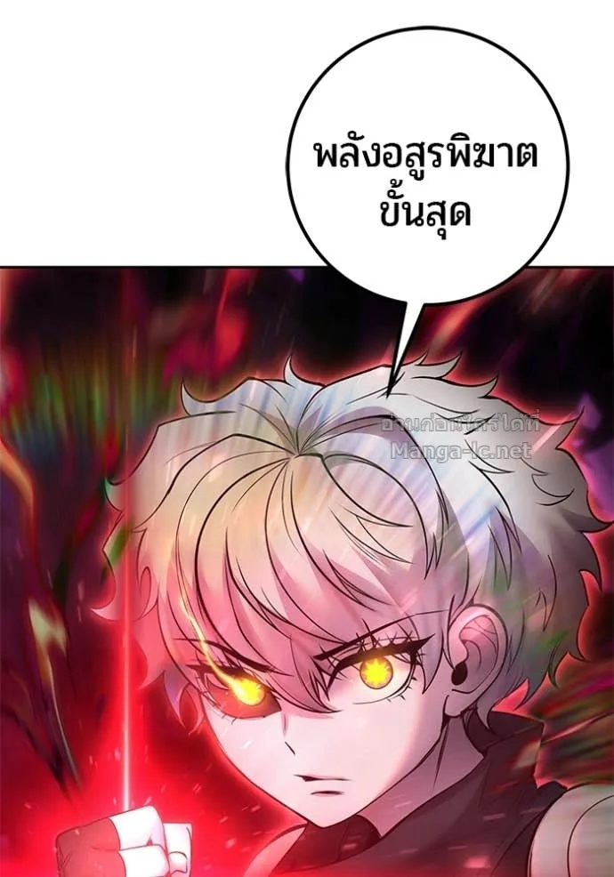 Secretly More Powerful Than the Hero แกร่งเกินผู้กล้า แต่ซ่าไม่ได้ ตอนที่ 109 หน้า 67