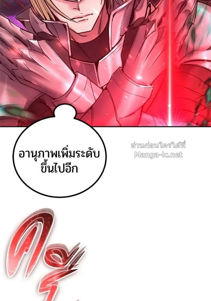 Secretly More Powerful Than the Hero แกร่งเกินผู้กล้า แต่ซ่าไม่ได้ ตอนที่ 109 หน้า 71