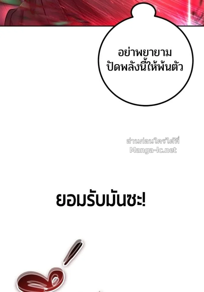 Secretly More Powerful Than the Hero แกร่งเกินผู้กล้า แต่ซ่าไม่ได้ ตอนที่ 109 หน้า 73