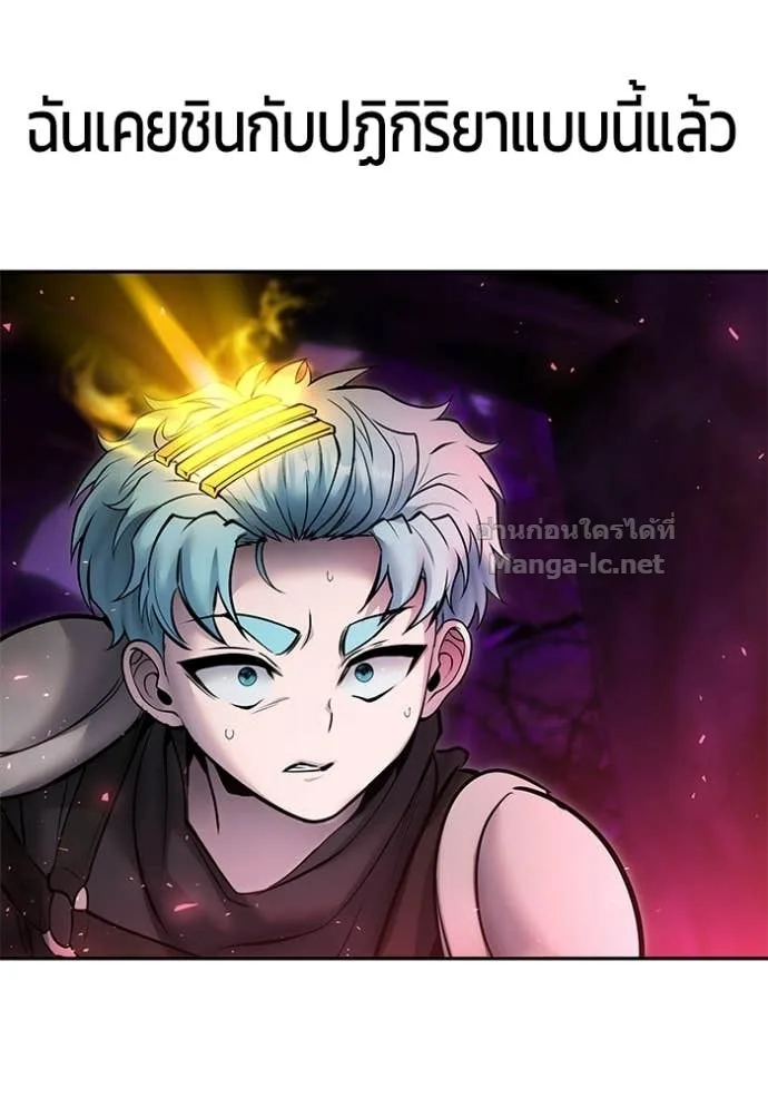 Secretly More Powerful Than the Hero แกร่งเกินผู้กล้า แต่ซ่าไม่ได้ ตอนที่ 109 หน้า 86