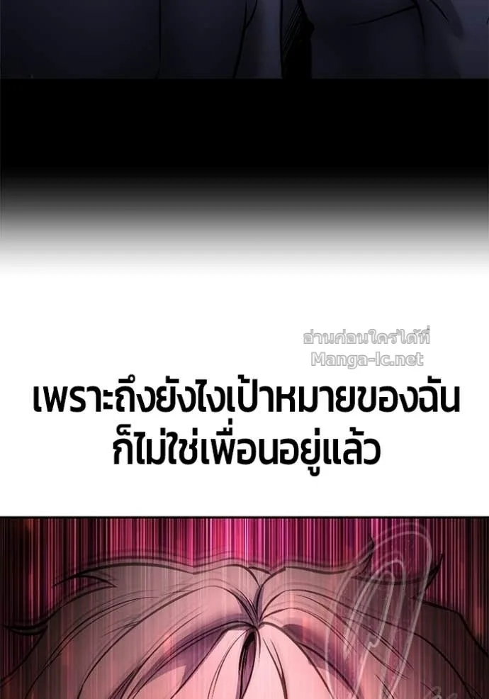 Secretly More Powerful Than the Hero แกร่งเกินผู้กล้า แต่ซ่าไม่ได้ ตอนที่ 109 หน้า 89
