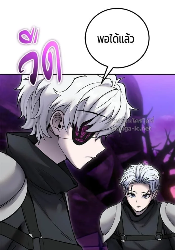 Secretly More Powerful Than the Hero แกร่งเกินผู้กล้า แต่ซ่าไม่ได้ ตอนที่ 109 หน้า 9