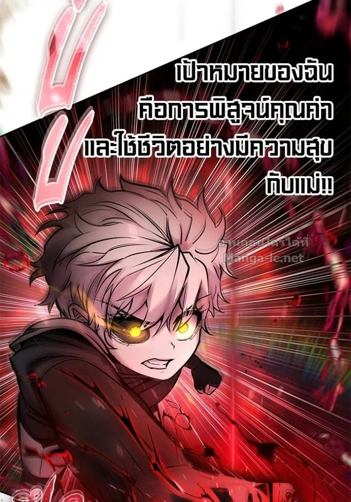 Secretly More Powerful Than the Hero แกร่งเกินผู้กล้า แต่ซ่าไม่ได้ ตอนที่ 109 หน้า 93