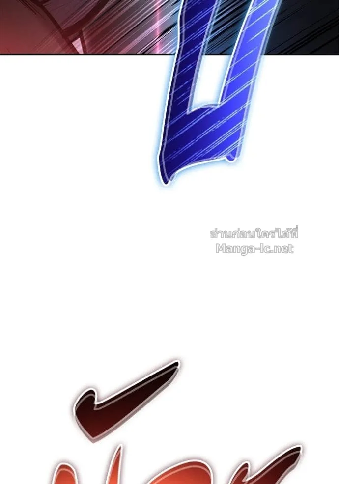 Secretly More Powerful Than the Hero แกร่งเกินผู้กล้า แต่ซ่าไม่ได้ ตอนที่ 109 หน้า 98
