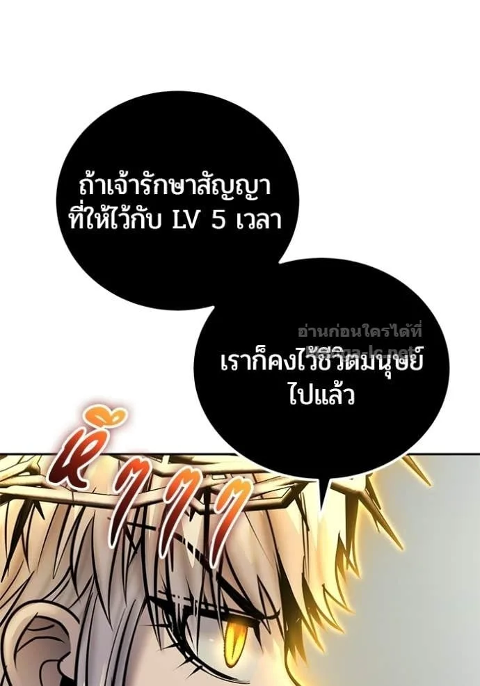 Secretly More Powerful Than the Hero แกร่งเกินผู้กล้า แต่ซ่าไม่ได้ ตอนที่ 110 หน้า 101