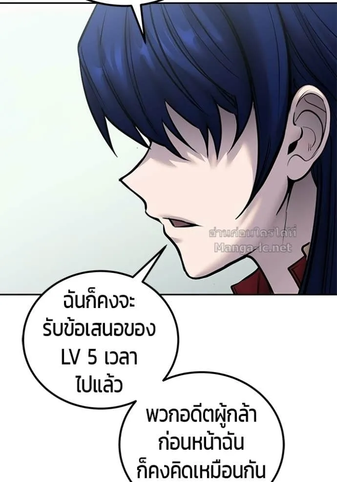 Secretly More Powerful Than the Hero แกร่งเกินผู้กล้า แต่ซ่าไม่ได้ ตอนที่ 110 หน้า 103