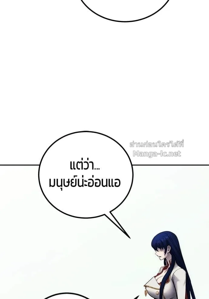 Secretly More Powerful Than the Hero แกร่งเกินผู้กล้า แต่ซ่าไม่ได้ ตอนที่ 110 หน้า 104