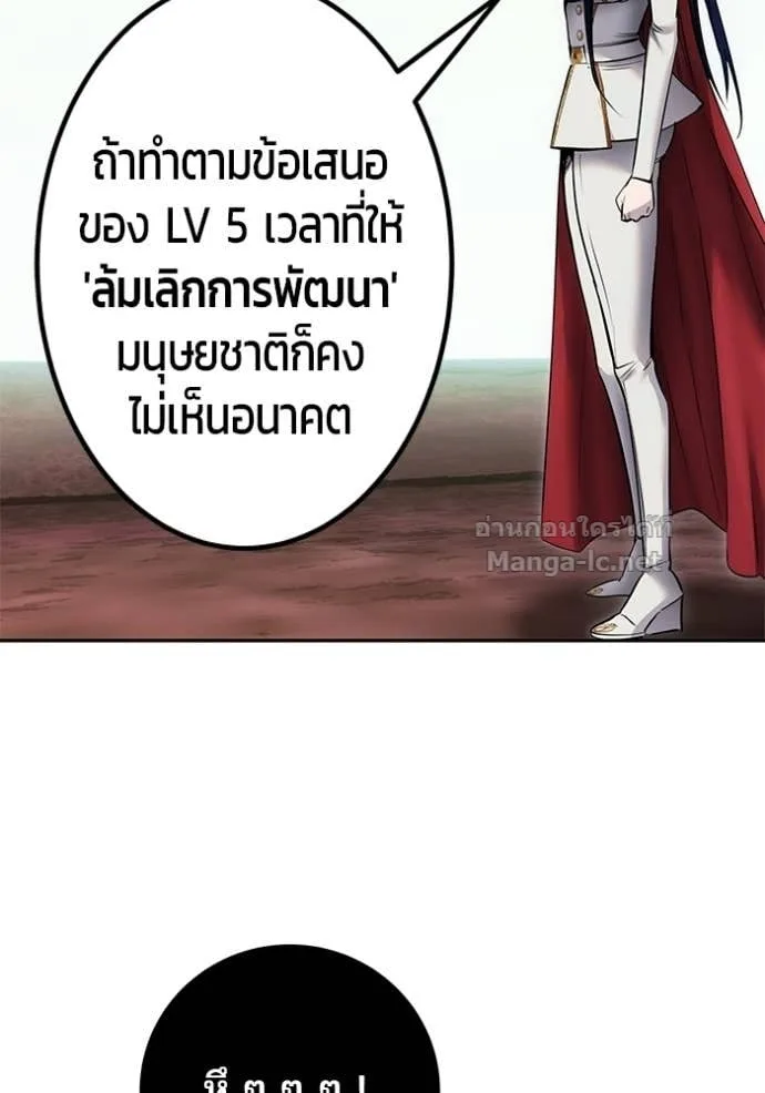 Secretly More Powerful Than the Hero แกร่งเกินผู้กล้า แต่ซ่าไม่ได้ ตอนที่ 110 หน้า 105