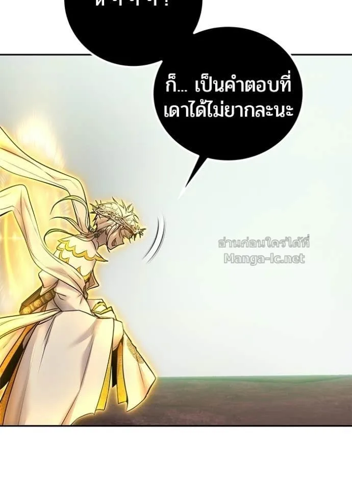 Secretly More Powerful Than the Hero แกร่งเกินผู้กล้า แต่ซ่าไม่ได้ ตอนที่ 110 หน้า 106