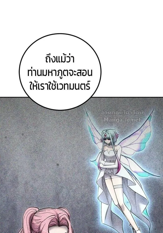 Secretly More Powerful Than the Hero แกร่งเกินผู้กล้า แต่ซ่าไม่ได้ ตอนที่ 110 หน้า 107