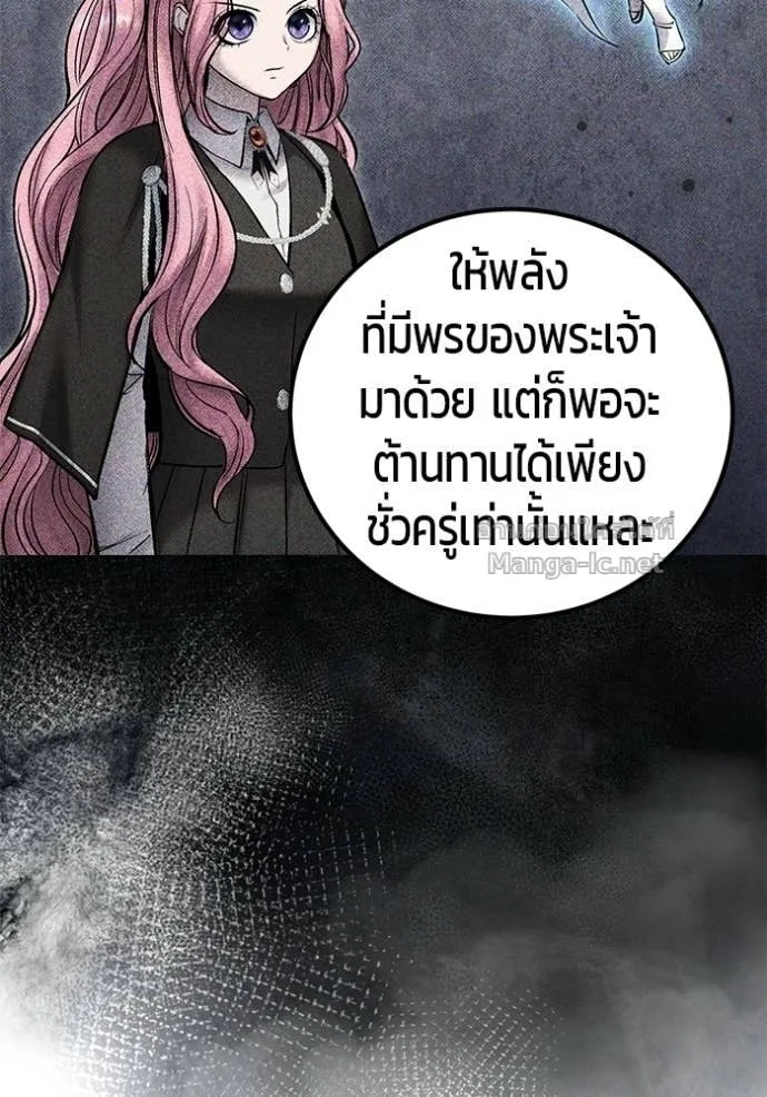 Secretly More Powerful Than the Hero แกร่งเกินผู้กล้า แต่ซ่าไม่ได้ ตอนที่ 110 หน้า 108