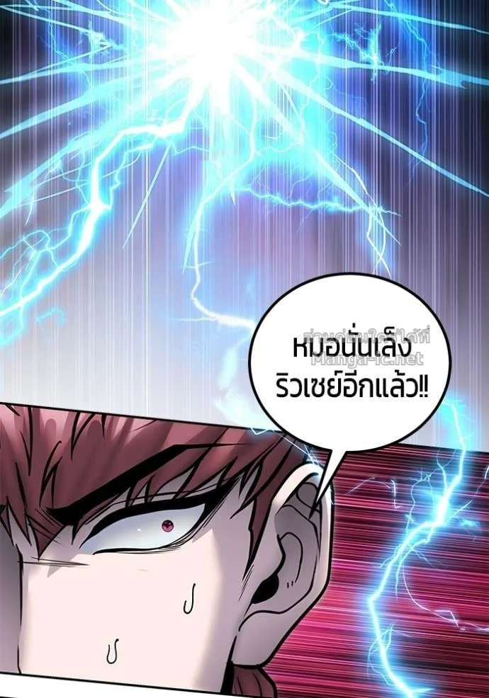 Secretly More Powerful Than the Hero แกร่งเกินผู้กล้า แต่ซ่าไม่ได้ ตอนที่ 110 หน้า 11