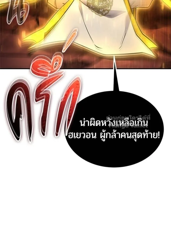 Secretly More Powerful Than the Hero แกร่งเกินผู้กล้า แต่ซ่าไม่ได้ ตอนที่ 110 หน้า 112