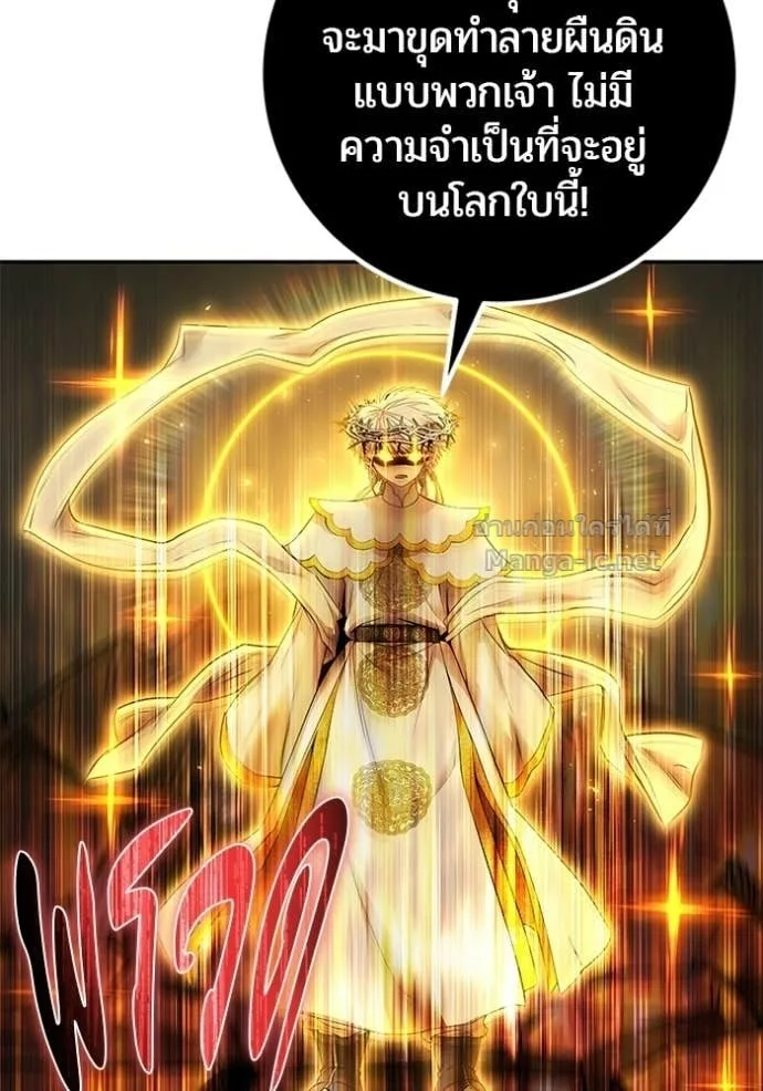 Secretly More Powerful Than the Hero แกร่งเกินผู้กล้า แต่ซ่าไม่ได้ ตอนที่ 110 หน้า 115