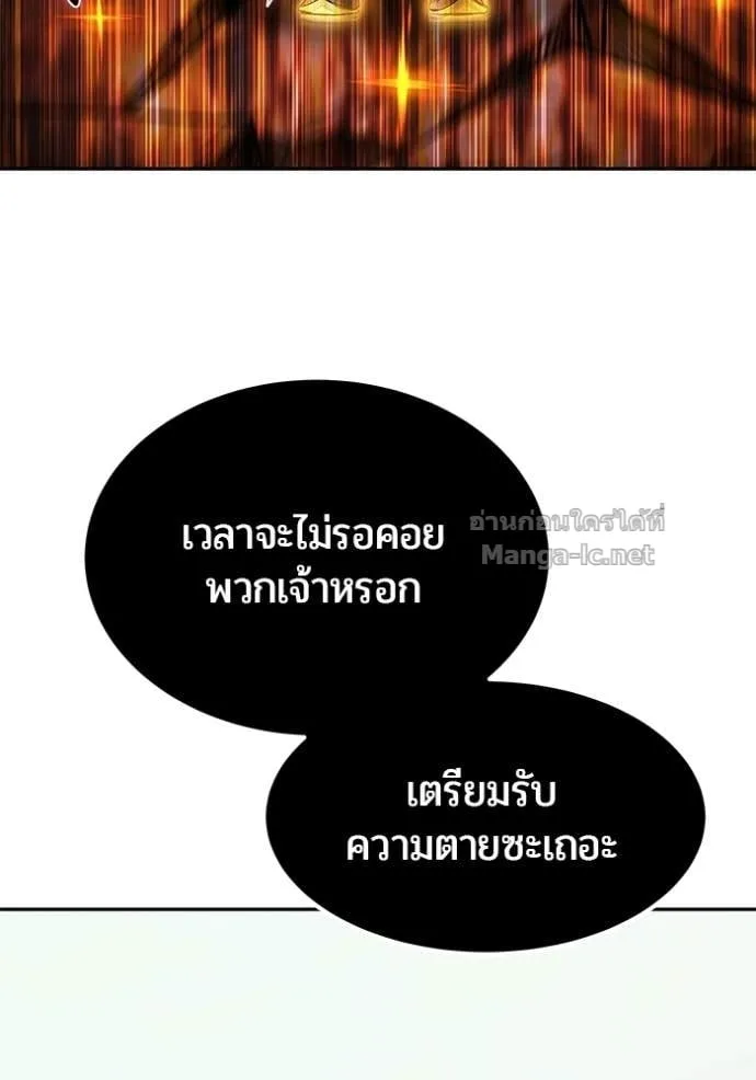Secretly More Powerful Than the Hero แกร่งเกินผู้กล้า แต่ซ่าไม่ได้ ตอนที่ 110 หน้า 116