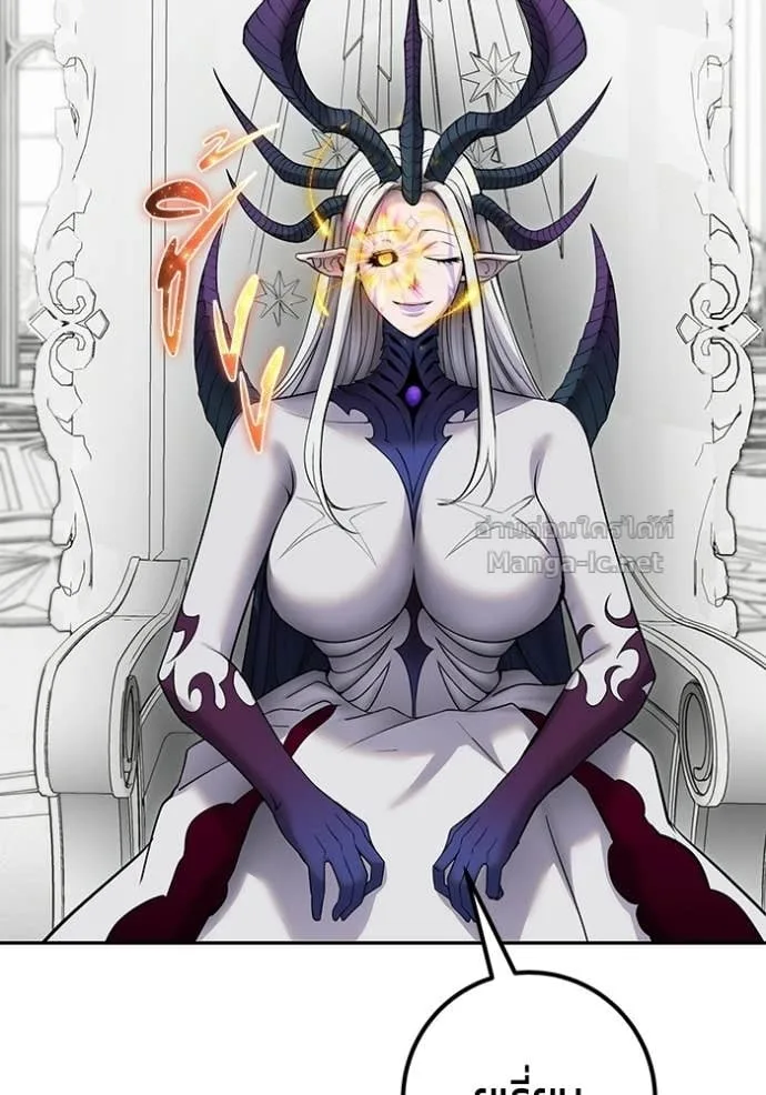 Secretly More Powerful Than the Hero แกร่งเกินผู้กล้า แต่ซ่าไม่ได้ ตอนที่ 110 หน้า 120
