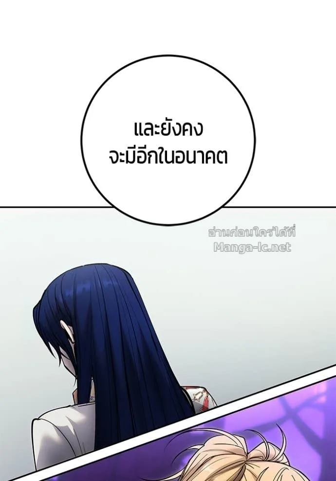 Secretly More Powerful Than the Hero แกร่งเกินผู้กล้า แต่ซ่าไม่ได้ ตอนที่ 110 หน้า 122