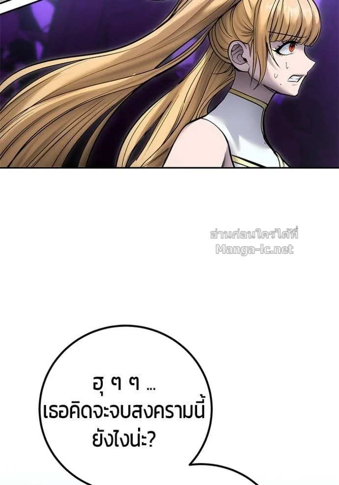 Secretly More Powerful Than the Hero แกร่งเกินผู้กล้า แต่ซ่าไม่ได้ ตอนที่ 110 หน้า 123