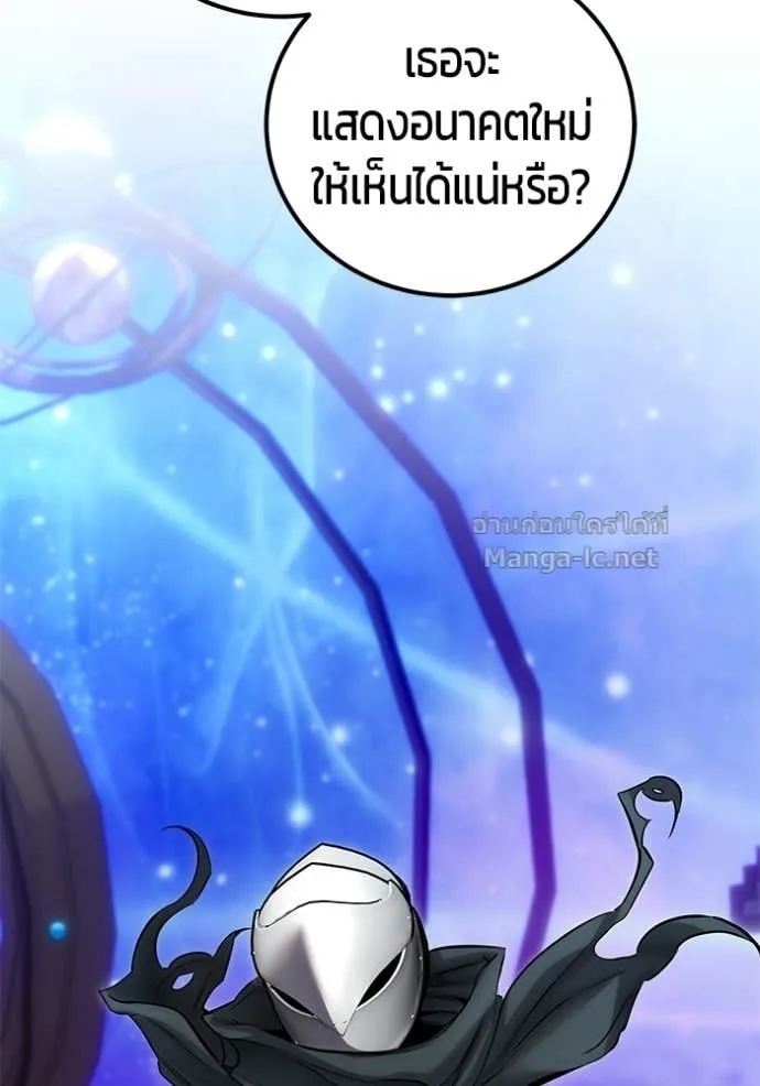 Secretly More Powerful Than the Hero แกร่งเกินผู้กล้า แต่ซ่าไม่ได้ ตอนที่ 110 หน้า 124