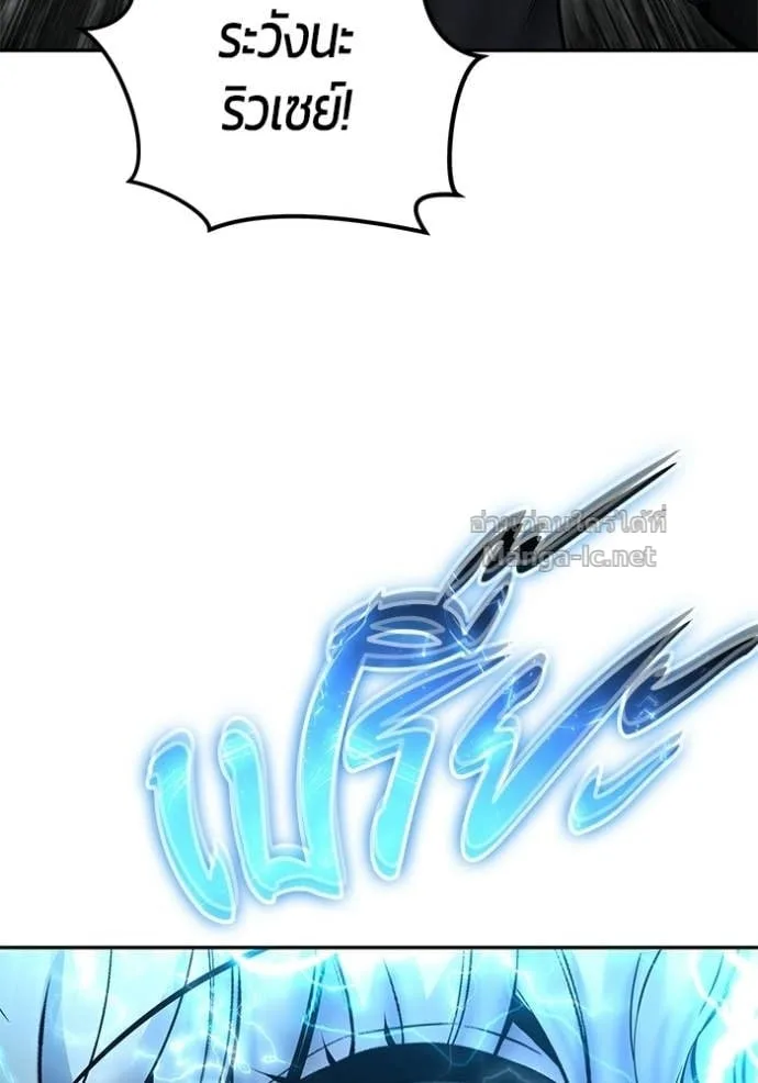 Secretly More Powerful Than the Hero แกร่งเกินผู้กล้า แต่ซ่าไม่ได้ ตอนที่ 110 หน้า 13