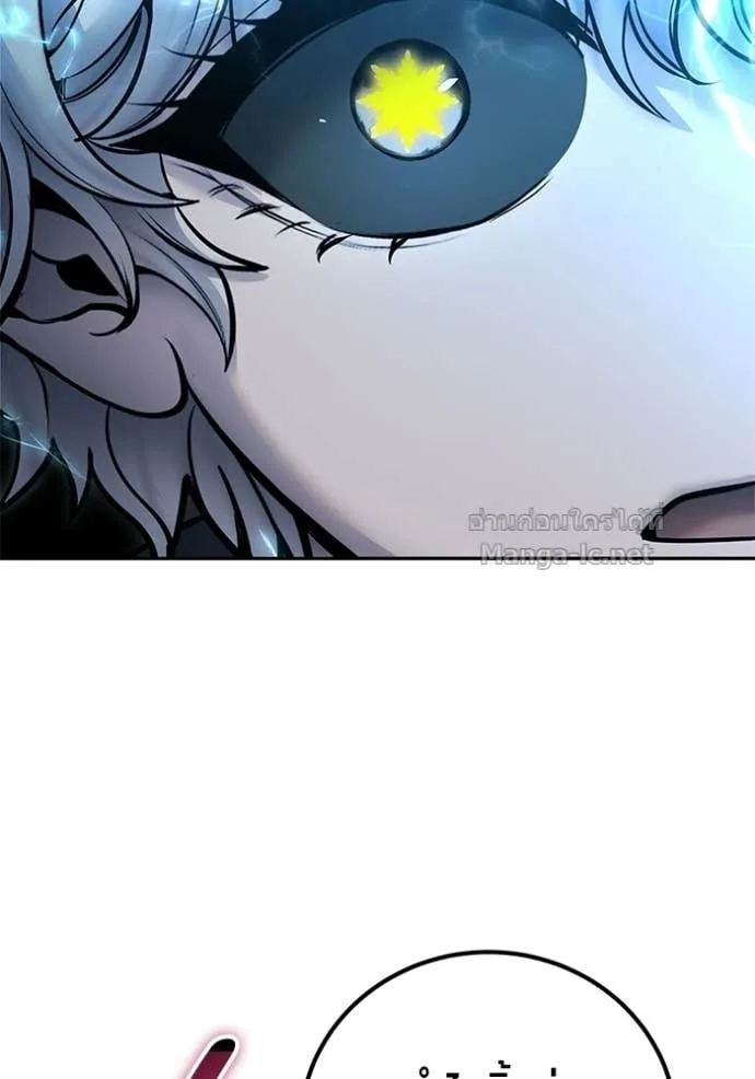 Secretly More Powerful Than the Hero แกร่งเกินผู้กล้า แต่ซ่าไม่ได้ ตอนที่ 110 หน้า 14