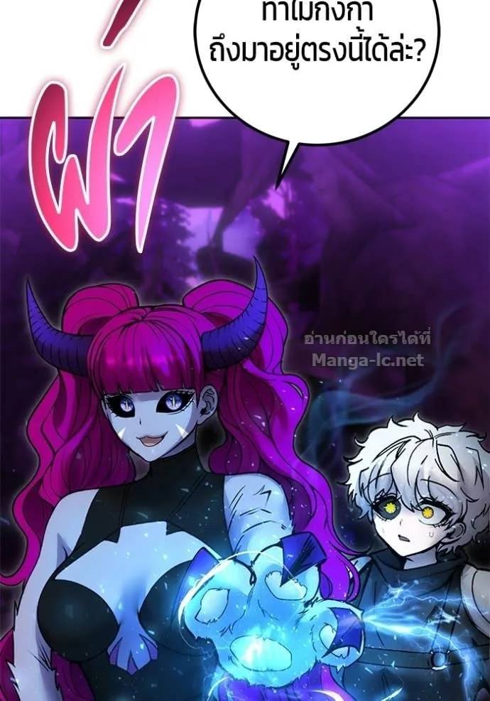 Secretly More Powerful Than the Hero แกร่งเกินผู้กล้า แต่ซ่าไม่ได้ ตอนที่ 110 หน้า 15
