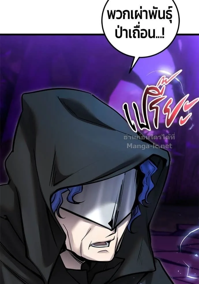 Secretly More Powerful Than the Hero แกร่งเกินผู้กล้า แต่ซ่าไม่ได้ ตอนที่ 110 หน้า 17