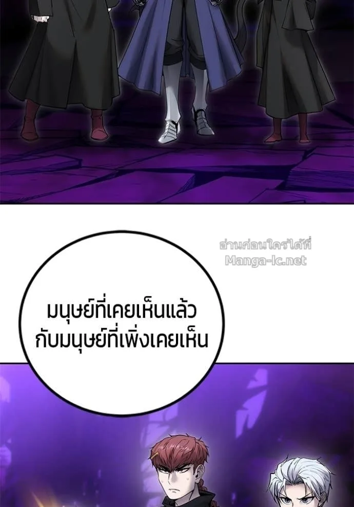 Secretly More Powerful Than the Hero แกร่งเกินผู้กล้า แต่ซ่าไม่ได้ ตอนที่ 110 หน้า 20