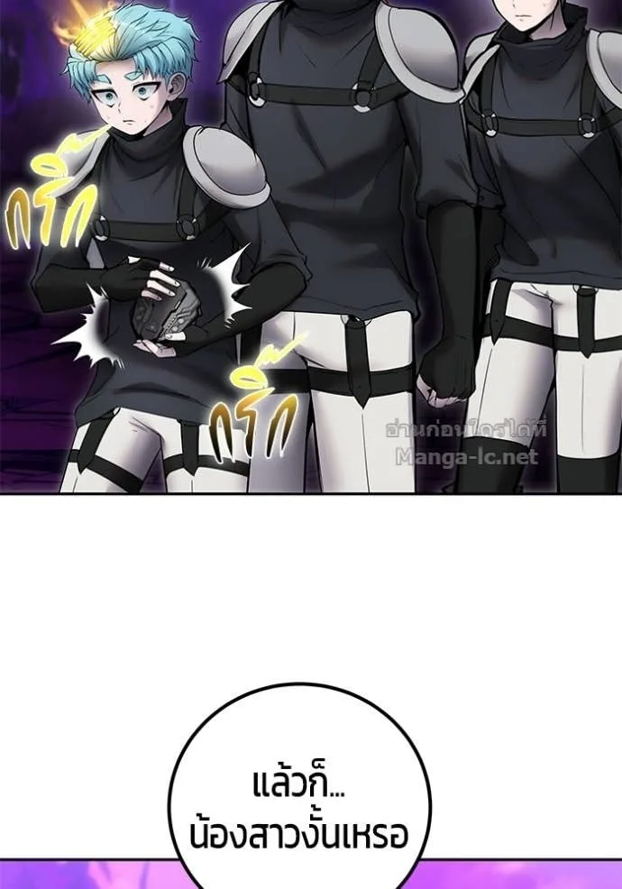 Secretly More Powerful Than the Hero แกร่งเกินผู้กล้า แต่ซ่าไม่ได้ ตอนที่ 110 หน้า 21