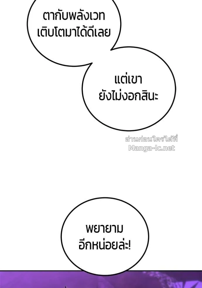 Secretly More Powerful Than the Hero แกร่งเกินผู้กล้า แต่ซ่าไม่ได้ ตอนที่ 110 หน้า 23