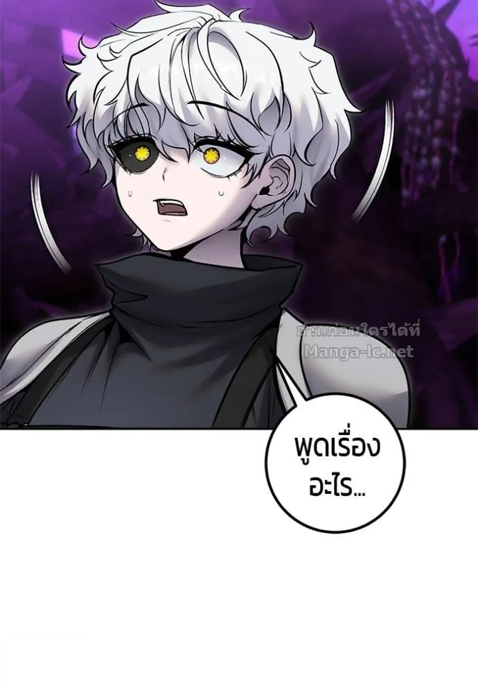 Secretly More Powerful Than the Hero แกร่งเกินผู้กล้า แต่ซ่าไม่ได้ ตอนที่ 110 หน้า 24