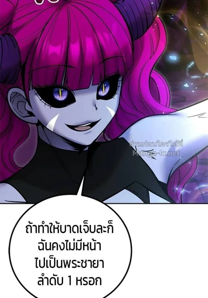 Secretly More Powerful Than the Hero แกร่งเกินผู้กล้า แต่ซ่าไม่ได้ ตอนที่ 110 หน้า 29