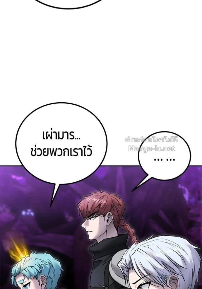 Secretly More Powerful Than the Hero แกร่งเกินผู้กล้า แต่ซ่าไม่ได้ ตอนที่ 110 หน้า 30