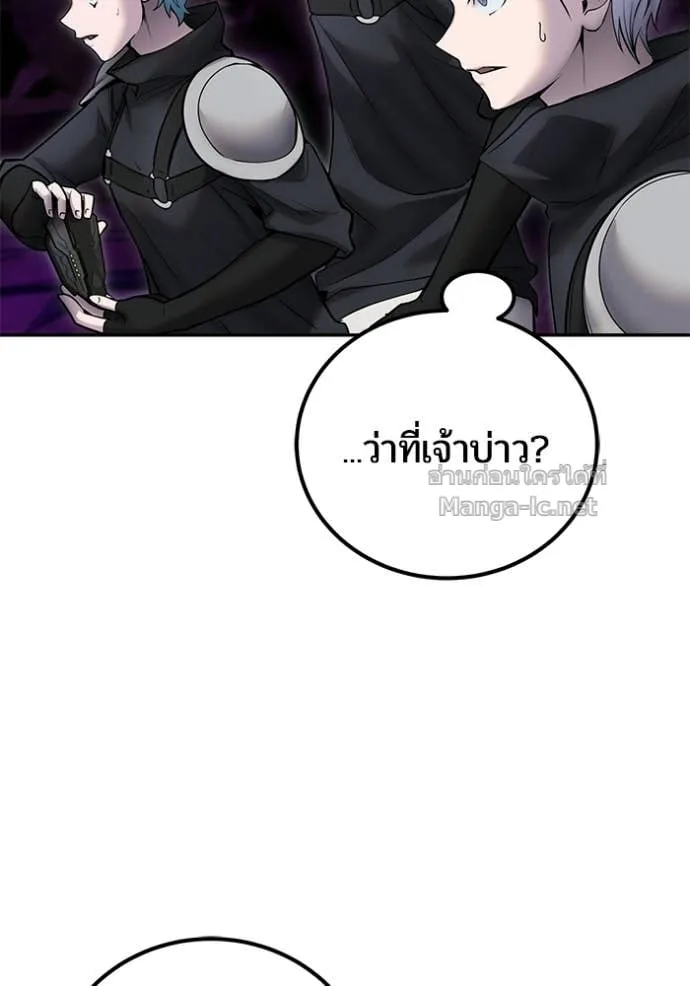 Secretly More Powerful Than the Hero แกร่งเกินผู้กล้า แต่ซ่าไม่ได้ ตอนที่ 110 หน้า 31