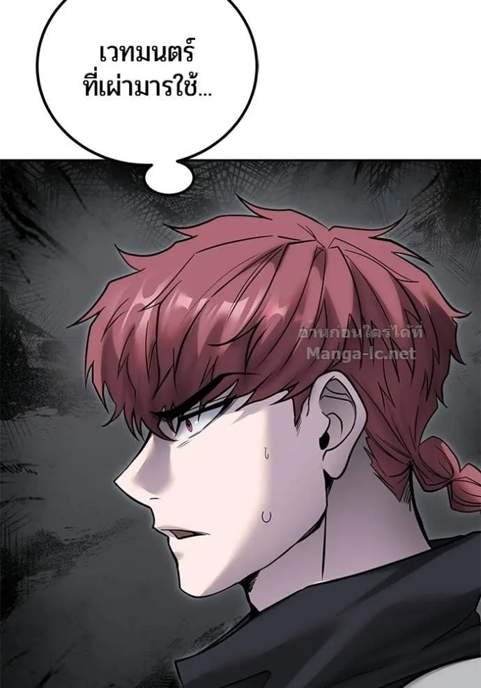 Secretly More Powerful Than the Hero แกร่งเกินผู้กล้า แต่ซ่าไม่ได้ ตอนที่ 110 หน้า 32