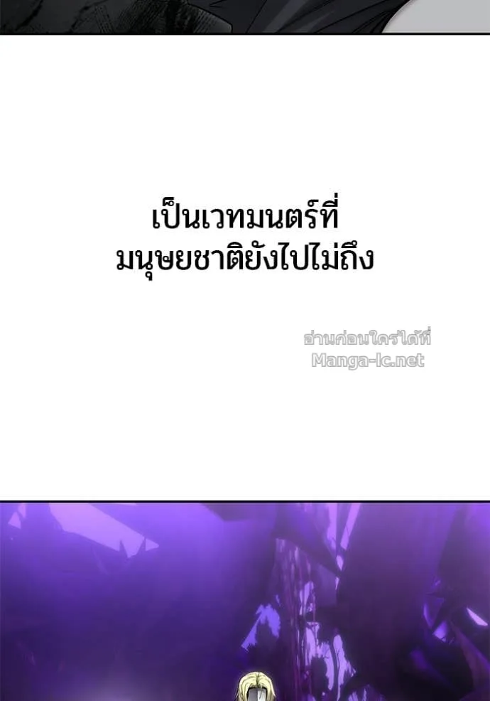 Secretly More Powerful Than the Hero แกร่งเกินผู้กล้า แต่ซ่าไม่ได้ ตอนที่ 110 หน้า 33