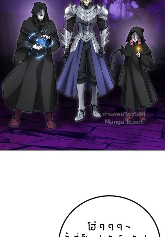 Secretly More Powerful Than the Hero แกร่งเกินผู้กล้า แต่ซ่าไม่ได้ ตอนที่ 110 หน้า 34