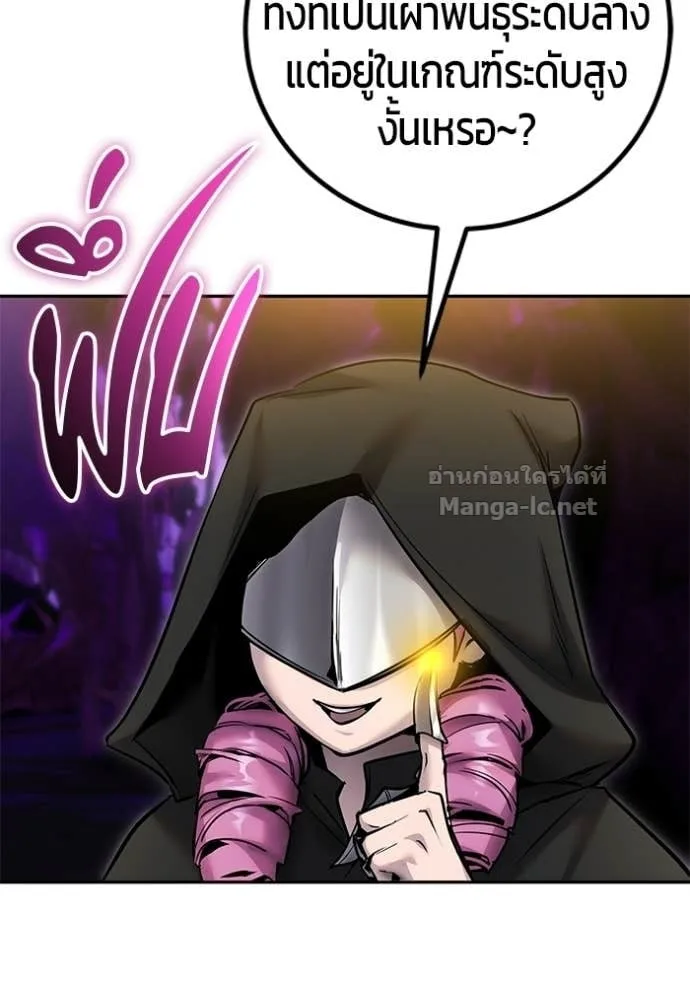 Secretly More Powerful Than the Hero แกร่งเกินผู้กล้า แต่ซ่าไม่ได้ ตอนที่ 110 หน้า 35